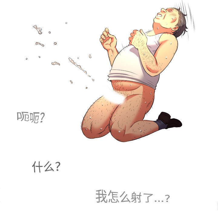 由莉的秘密[h漫]韩漫全集-由莉的秘密-第 13 章无删减无遮挡章节图片 