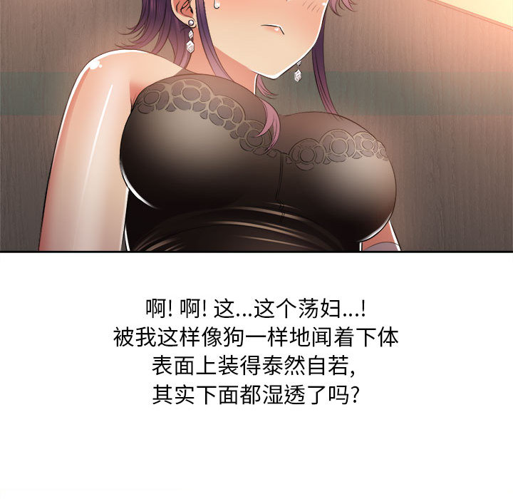 由莉的秘密[h漫]韩漫全集-由莉的秘密-第 13 章无删减无遮挡章节图片 