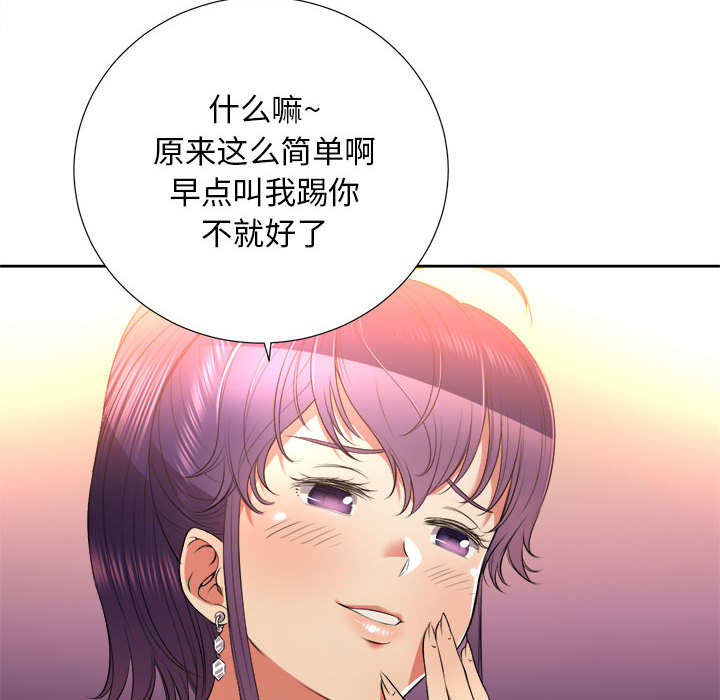 由莉的秘密[h漫]韩漫全集-由莉的秘密-第 13 章无删减无遮挡章节图片 