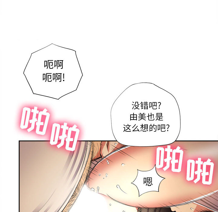 由莉的秘密[h漫]韩漫全集-由莉的秘密-第 13 章无删减无遮挡章节图片 