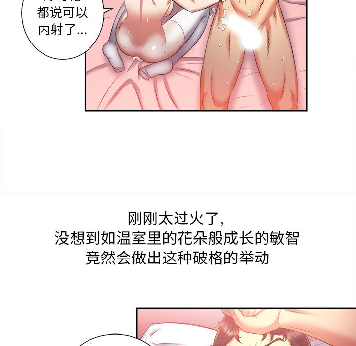 由莉的秘密[h漫]韩漫全集-由莉的秘密-第 13 章无删减无遮挡章节图片 