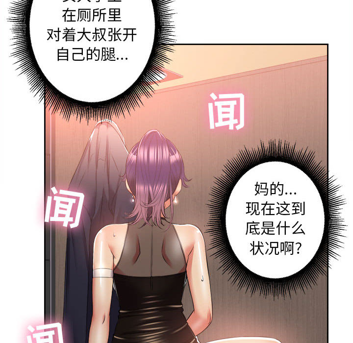 由莉的秘密[h漫]韩漫全集-由莉的秘密-第 13 章无删减无遮挡章节图片 