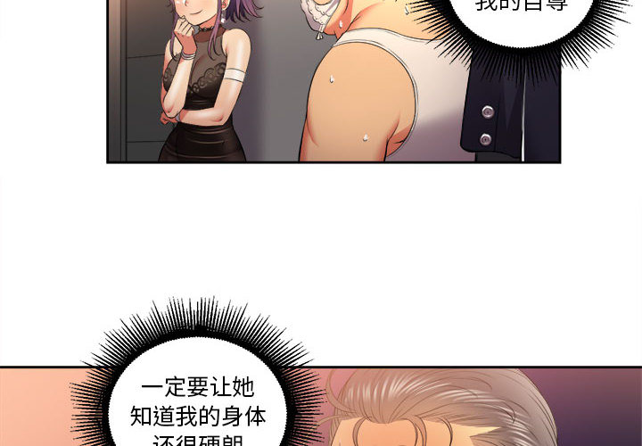 由莉的秘密[h漫]韩漫全集-由莉的秘密-第 13 章无删减无遮挡章节图片 
