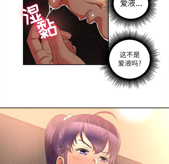 由莉的秘密[h漫]韩漫全集-由莉的秘密-第 13 章无删减无遮挡章节图片 