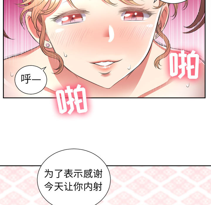 由莉的秘密[h漫]韩漫全集-由莉的秘密-第 13 章无删减无遮挡章节图片 