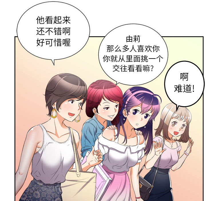 由莉的秘密[h漫]韩漫全集-由莉的秘密-第 14 章无删减无遮挡章节图片 