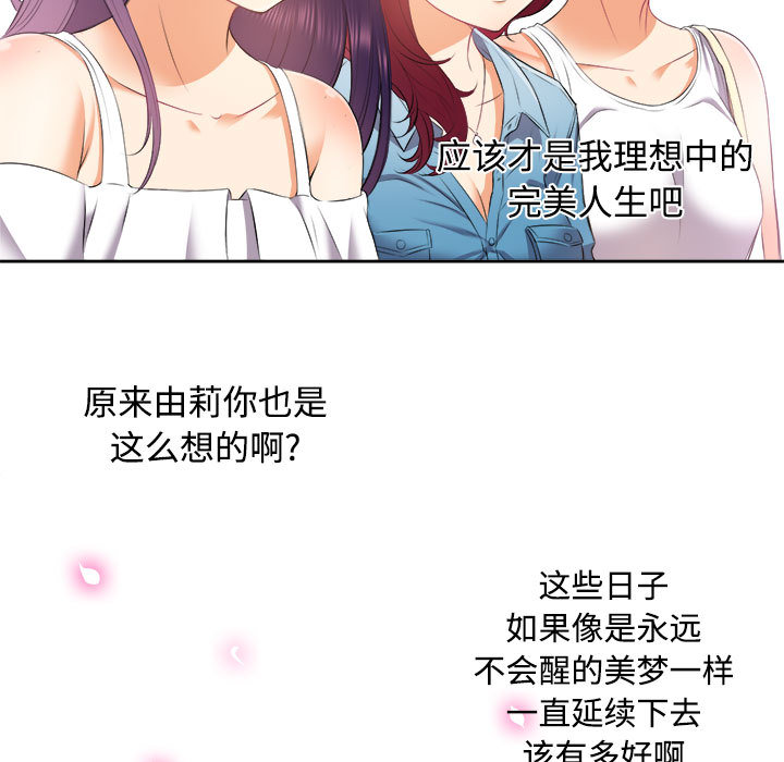 由莉的秘密[h漫]韩漫全集-由莉的秘密-第 14 章无删减无遮挡章节图片 