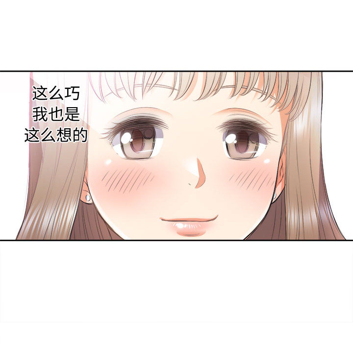 由莉的秘密[h漫]韩漫全集-由莉的秘密-第 14 章无删减无遮挡章节图片 