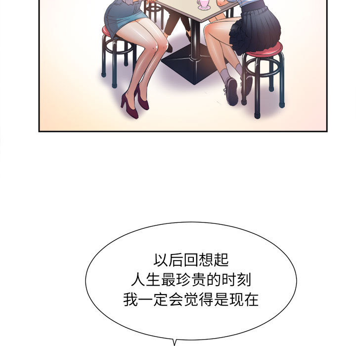 由莉的秘密[h漫]韩漫全集-由莉的秘密-第 14 章无删减无遮挡章节图片 