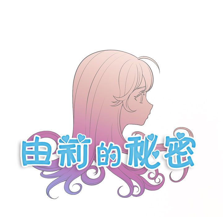 由莉的秘密[h漫]韩漫全集-由莉的秘密-第 14 章无删减无遮挡章节图片 