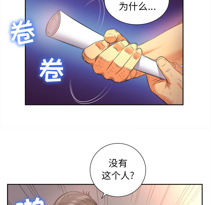 由莉的秘密[h漫]韩漫全集-由莉的秘密-第 14 章无删减无遮挡章节图片 