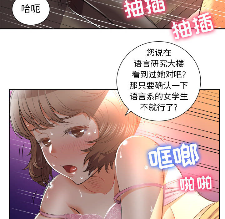 由莉的秘密[h漫]韩漫全集-由莉的秘密-第 14 章无删减无遮挡章节图片 
