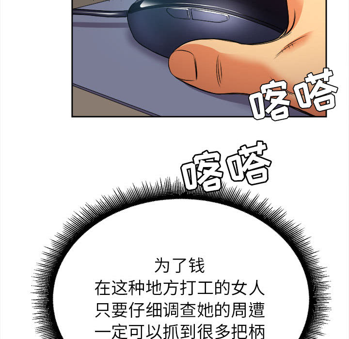 由莉的秘密[h漫]韩漫全集-由莉的秘密-第 14 章无删减无遮挡章节图片 