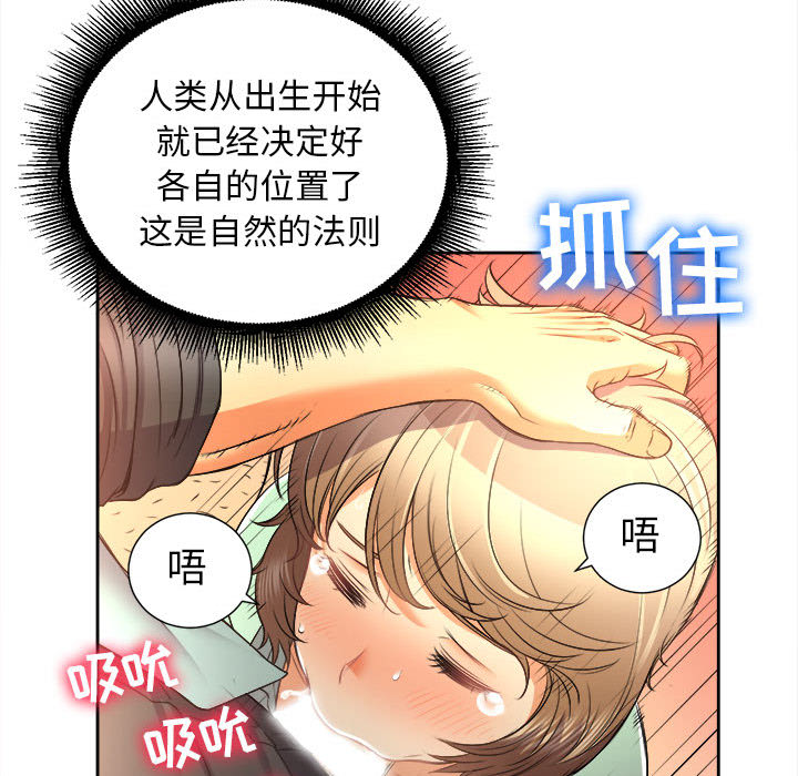 由莉的秘密[h漫]韩漫全集-由莉的秘密-第 14 章无删减无遮挡章节图片 