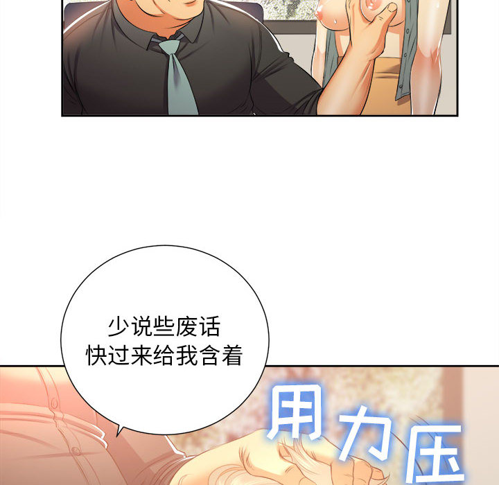 由莉的秘密[h漫]韩漫全集-由莉的秘密-第 14 章无删减无遮挡章节图片 