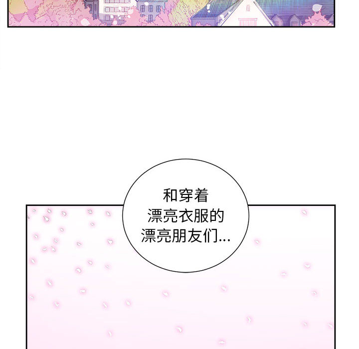 由莉的秘密[h漫]韩漫全集-由莉的秘密-第 14 章无删减无遮挡章节图片 