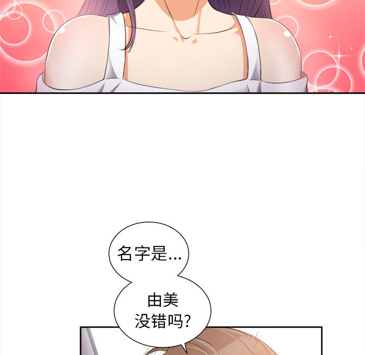 由莉的秘密[h漫]韩漫全集-由莉的秘密-第 14 章无删减无遮挡章节图片 