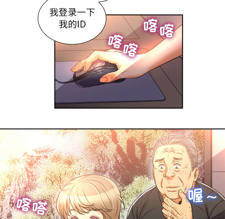 由莉的秘密[h漫]韩漫全集-由莉的秘密-第 14 章无删减无遮挡章节图片 