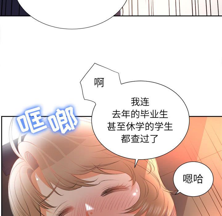由莉的秘密[h漫]韩漫全集-由莉的秘密-第 14 章无删减无遮挡章节图片 