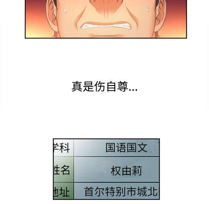 由莉的秘密[h漫]韩漫全集-由莉的秘密-第 14 章无删减无遮挡章节图片 