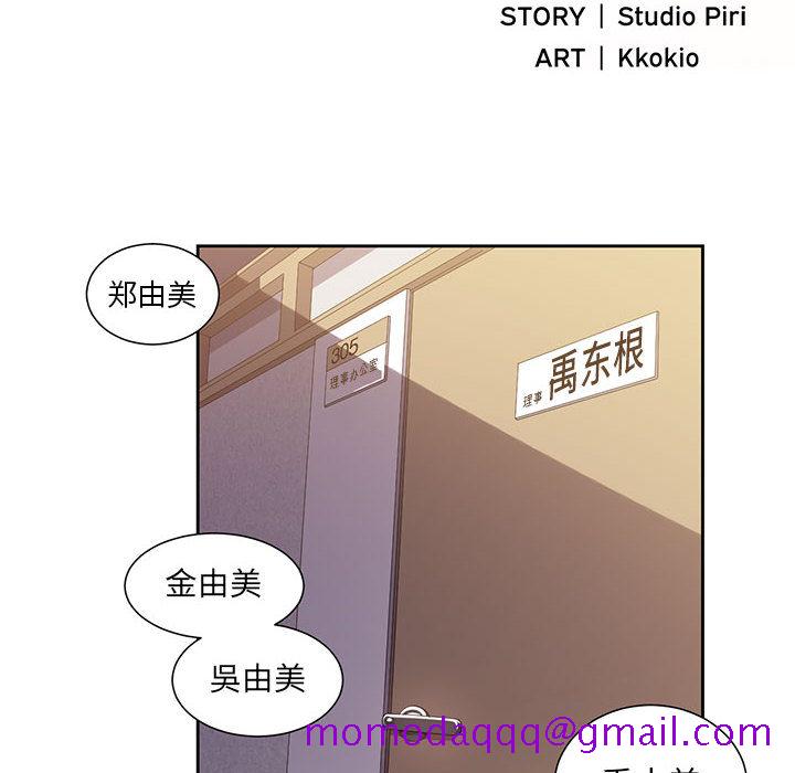 由莉的秘密[h漫]韩漫全集-由莉的秘密-第 14 章无删减无遮挡章节图片 