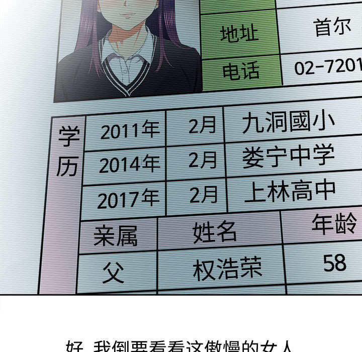 由莉的秘密[h漫]韩漫全集-由莉的秘密-第 14 章无删减无遮挡章节图片 