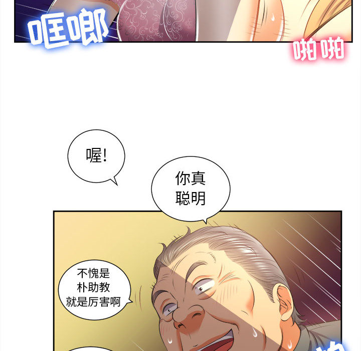 由莉的秘密[h漫]韩漫全集-由莉的秘密-第 14 章无删减无遮挡章节图片 