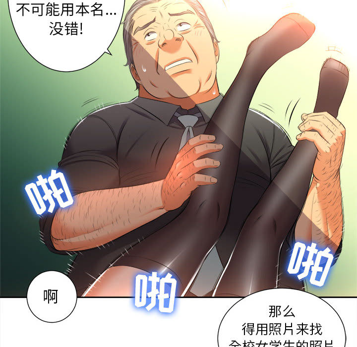 由莉的秘密[h漫]韩漫全集-由莉的秘密-第 14 章无删减无遮挡章节图片 