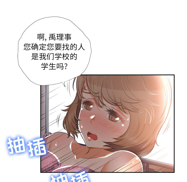 由莉的秘密[h漫]韩漫全集-由莉的秘密-第 14 章无删减无遮挡章节图片 