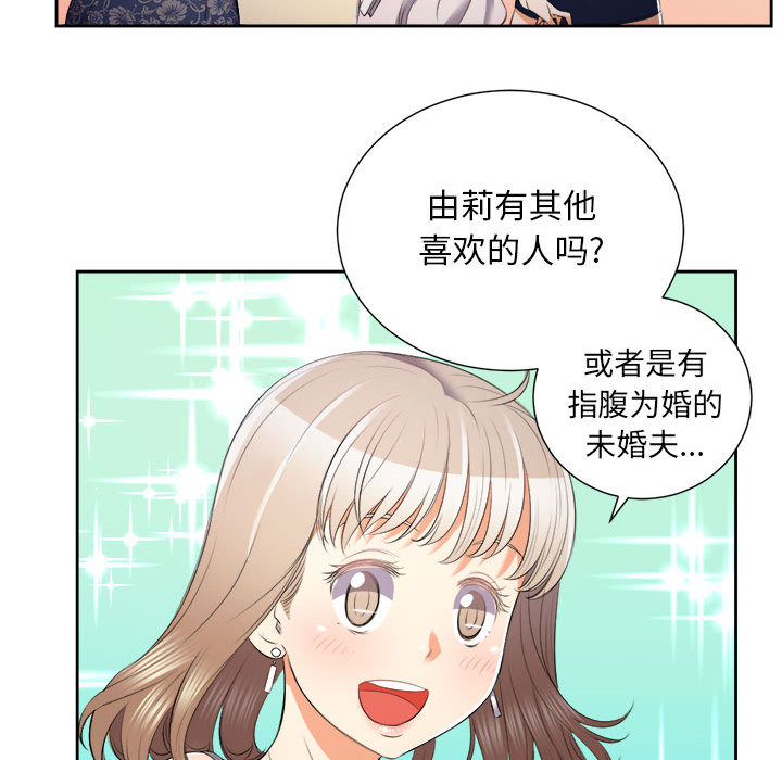 由莉的秘密[h漫]韩漫全集-由莉的秘密-第 14 章无删减无遮挡章节图片 