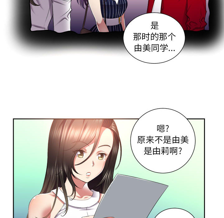 由莉的秘密[h漫]韩漫全集-由莉的秘密-第 15 章无删减无遮挡章节图片 