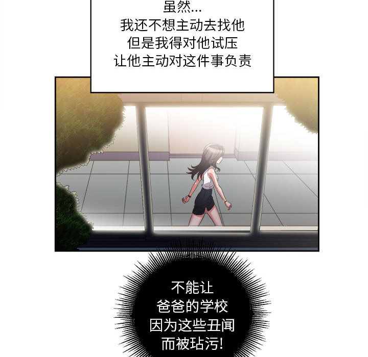 由莉的秘密[h漫]韩漫全集-由莉的秘密-第 15 章无删减无遮挡章节图片 