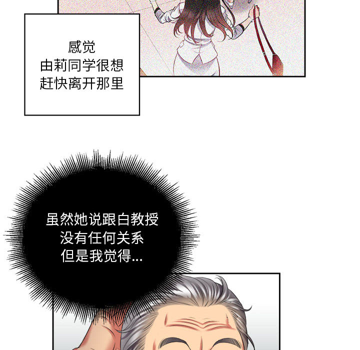由莉的秘密[h漫]韩漫全集-由莉的秘密-第 15 章无删减无遮挡章节图片 