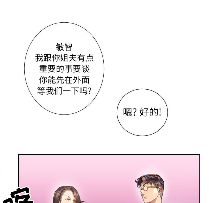 由莉的秘密[h漫]韩漫全集-由莉的秘密-第 15 章无删减无遮挡章节图片 