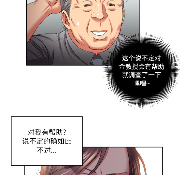 由莉的秘密[h漫]韩漫全集-由莉的秘密-第 15 章无删减无遮挡章节图片 