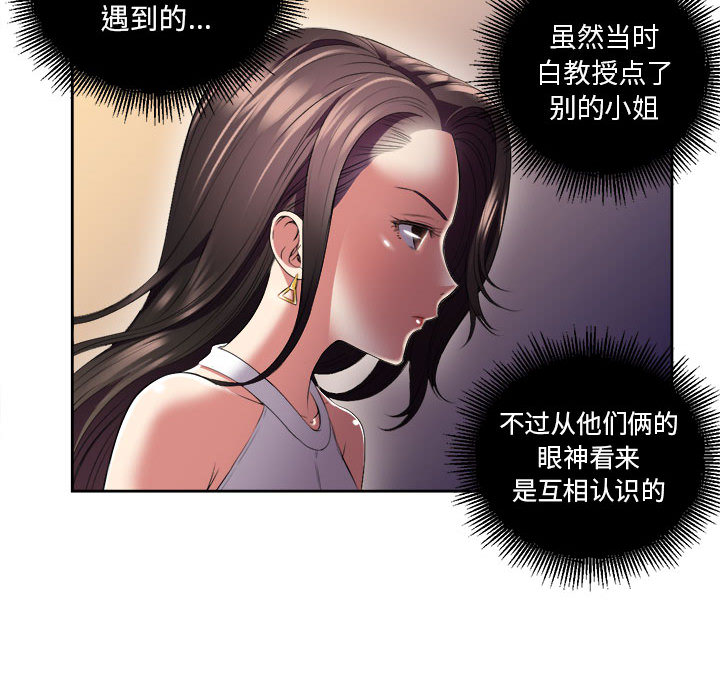 由莉的秘密[h漫]韩漫全集-由莉的秘密-第 15 章无删减无遮挡章节图片 