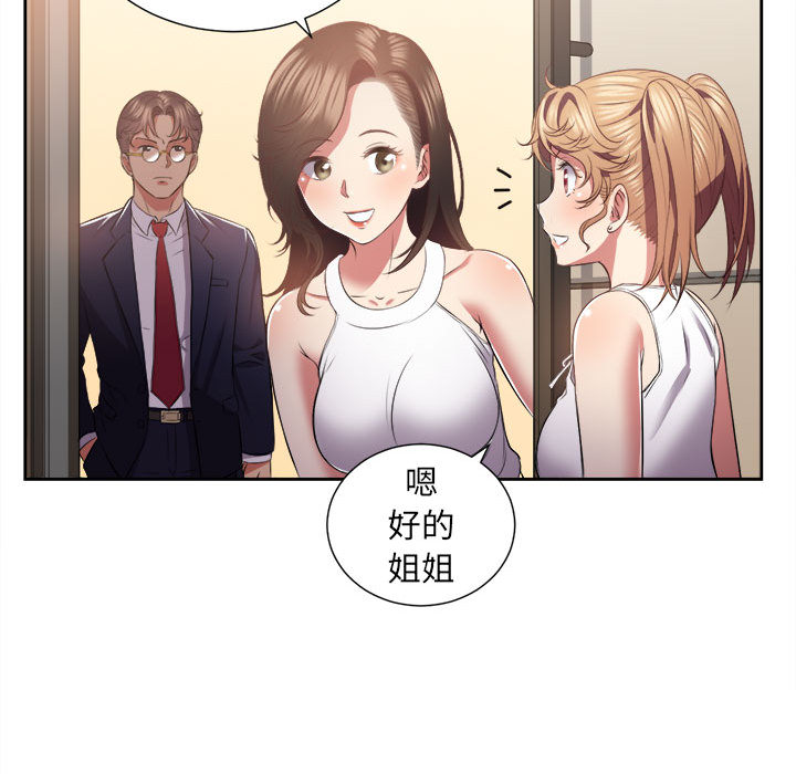 由莉的秘密[h漫]韩漫全集-由莉的秘密-第 15 章无删减无遮挡章节图片 