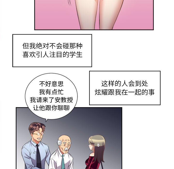 由莉的秘密[h漫]韩漫全集-由莉的秘密-第 15 章无删减无遮挡章节图片 