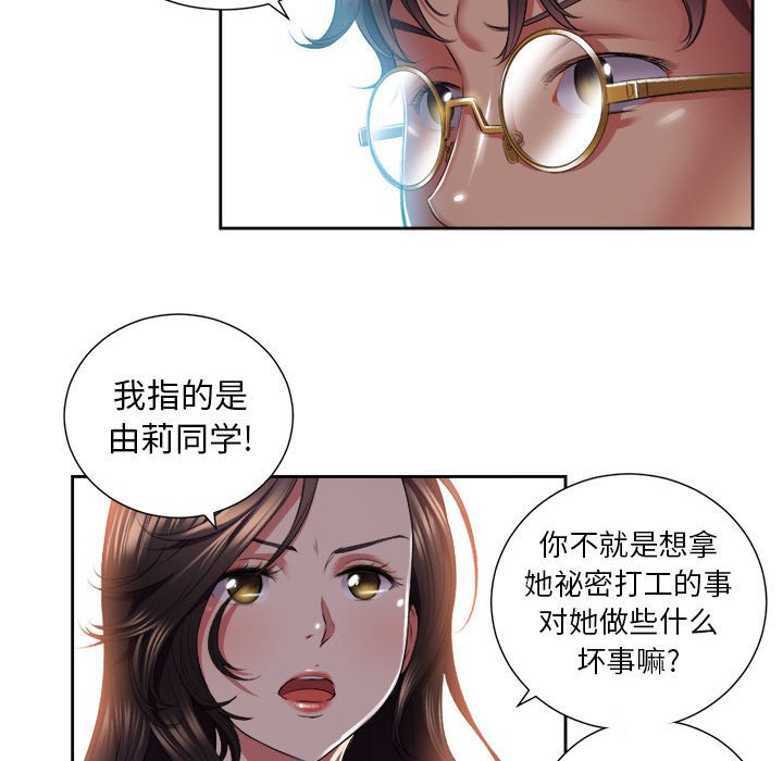 由莉的秘密[h漫]韩漫全集-由莉的秘密-第 15 章无删减无遮挡章节图片 