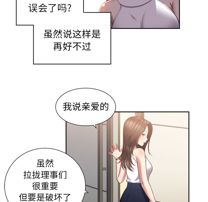 由莉的秘密[h漫]韩漫全集-由莉的秘密-第 15 章无删减无遮挡章节图片 