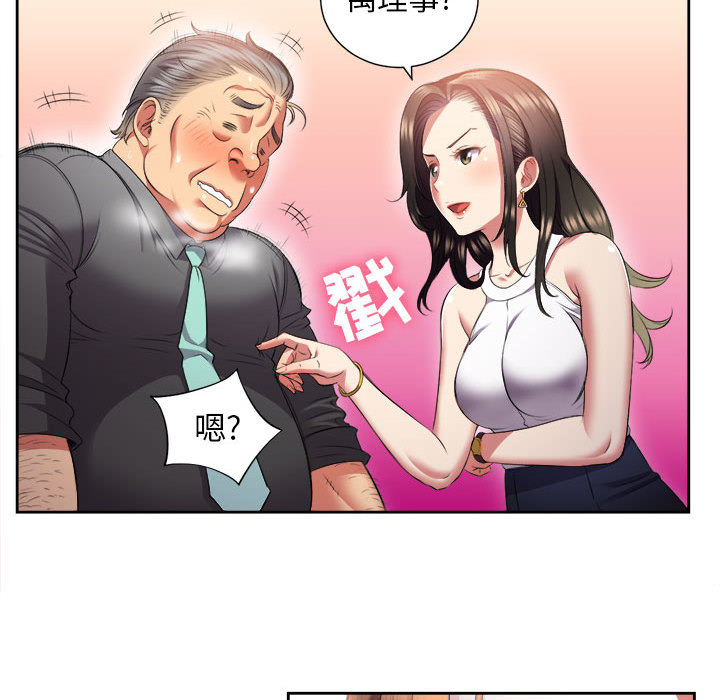 由莉的秘密[h漫]韩漫全集-由莉的秘密-第 15 章无删减无遮挡章节图片 