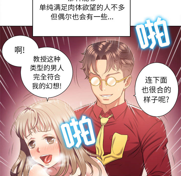 由莉的秘密[h漫]韩漫全集-由莉的秘密-第 15 章无删减无遮挡章节图片 