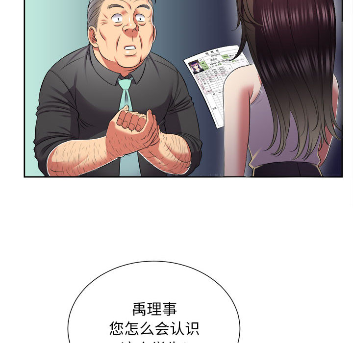 由莉的秘密[h漫]韩漫全集-由莉的秘密-第 15 章无删减无遮挡章节图片 
