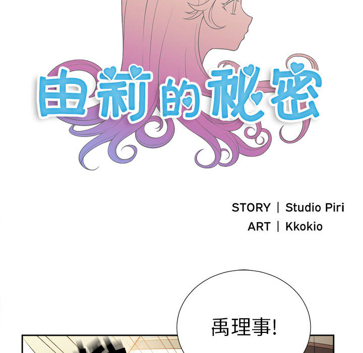 由莉的秘密[h漫]韩漫全集-由莉的秘密-第 15 章无删减无遮挡章节图片 