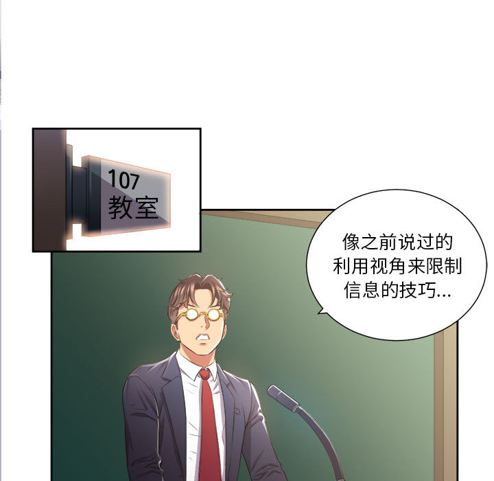 由莉的秘密[h漫]韩漫全集-由莉的秘密-第 15 章无删减无遮挡章节图片 