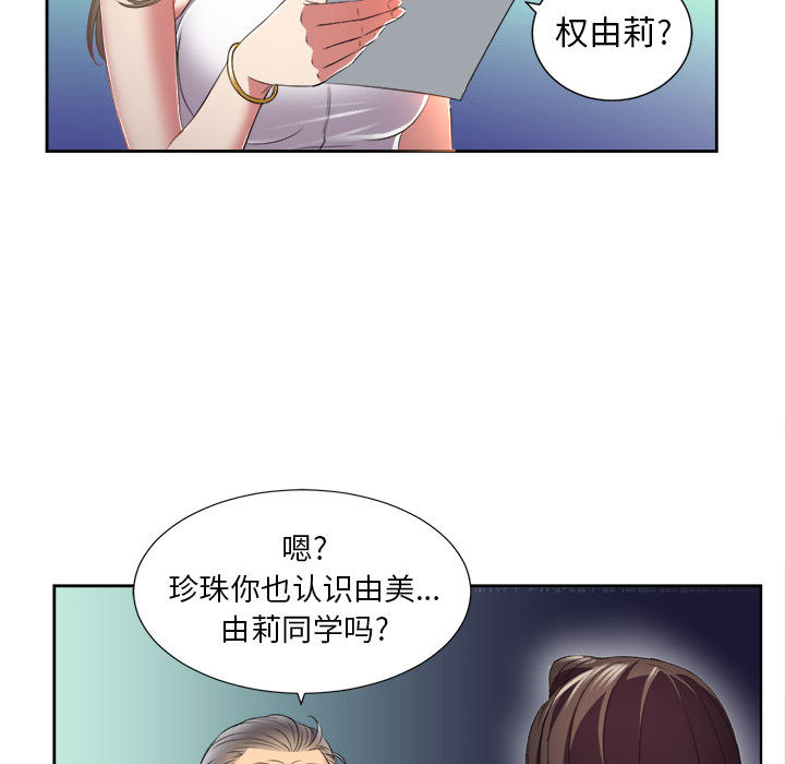 由莉的秘密[h漫]韩漫全集-由莉的秘密-第 15 章无删减无遮挡章节图片 