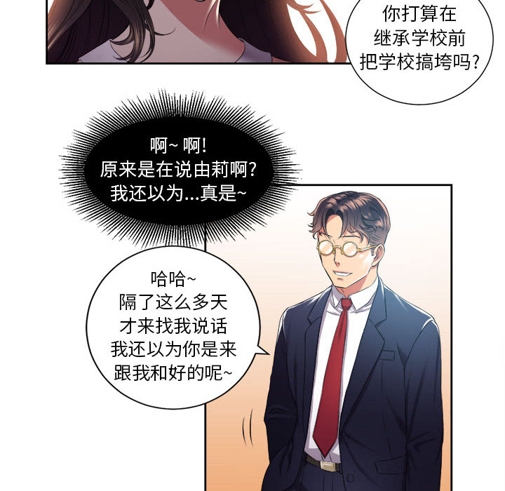 由莉的秘密[h漫]韩漫全集-由莉的秘密-第 15 章无删减无遮挡章节图片 