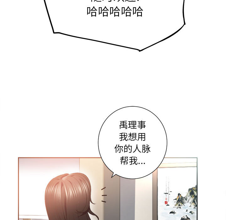 由莉的秘密[h漫]韩漫全集-由莉的秘密-第 15 章无删减无遮挡章节图片 