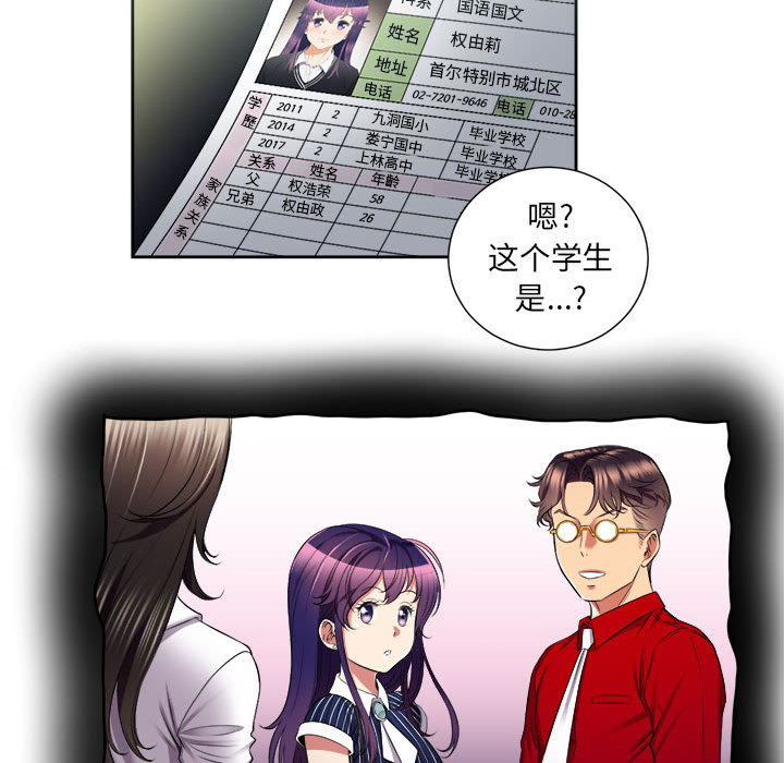 由莉的秘密[h漫]韩漫全集-由莉的秘密-第 15 章无删减无遮挡章节图片 