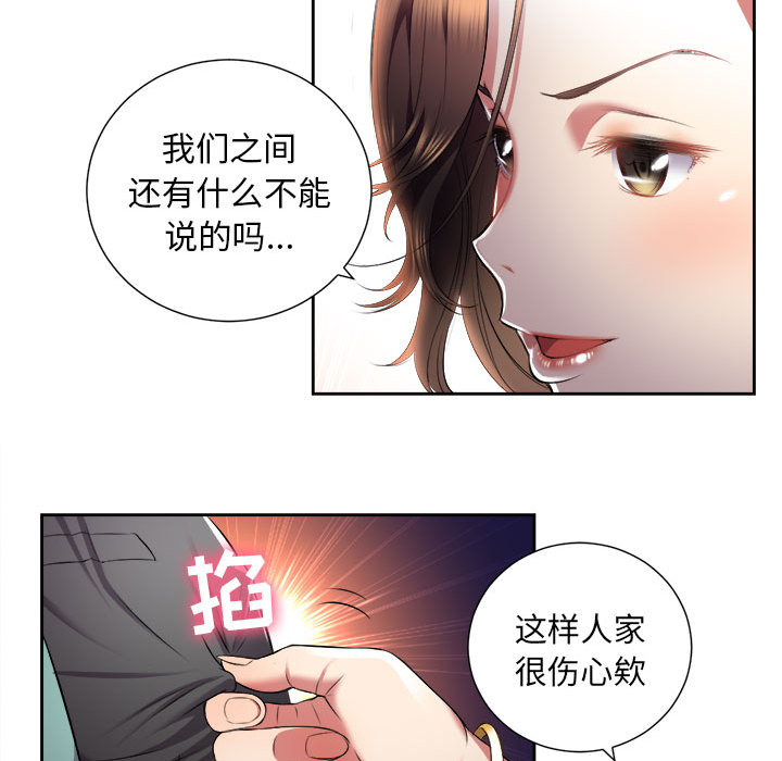 由莉的秘密[h漫]韩漫全集-由莉的秘密-第 15 章无删减无遮挡章节图片 